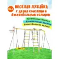 Спортивный комплекс ROMANA Веселая Лужайка с баскетбольным кольцом, качели пластиковые и гнездо 80 см