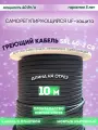 Саморегулирующийся греющий кабель для обогрева кровли, резервуаров и трубопровода SRL 40-2CR (10м)