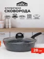 Сковорода индукционная 28 см с крышкой UNIFICO Vigoroso Grigio глубокая (широкое дно)