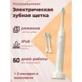 Электрическая зубная щетка BOMIDI TX5, IPX8, 1200 мАч, до 60 дней а/р, 2 сменные насадки + кейс, белая
