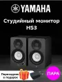 Активный студийный монитор Yamaha HS3 Black(пара)