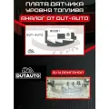 Плата датчика уровня топлива (плата ДУТ), Резистивный элемент № 8H301(Левая) для Nissan X-Trail (T30)
