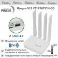 Модем 4G/5G M.2 Fibocom FM350-GL Cat.19 в корпусе VERTELL VT-STATION
