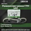 Ремкомплект ГРМ INA 5300592100 VAG 1.0/1.2/1.4/1.6 TSI, Audi, SEAT, Skoda, Volkswagen