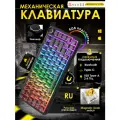 Магнитная игровая клавиатура AJAZZ AK820 MAX ULTRA Magnetic Powder Switch с подсветкой RGB