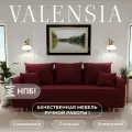Диван, диван-кровать, диван раскладной Валенсия НПБ, Велютта люкс 41, размеры 220х80х100, бордовый