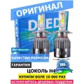 Автолампа светодиодная H4 DLED C6 Оригинал 5000K P43T (2 лампы)