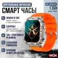 Брутальные, спортивные мужские смарт часы Tiroki K64 PRO с голосовым ассистентом, Bluetooth звонком, Always on Display, мониторингом пульса и давления, шагомером, счетчиком калорий,отображением погоды