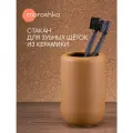 Стакан для зубных щёток Moroshka Terapy, керамика, оранжевый, матовый