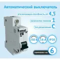 Автоматический выключатель DEKraft 1P 16А характеристика C (комплект из 6 шт)