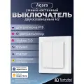 Умный настенный выключатель Aqara H2 WS-K08D, двухклавишный, Zigbee 3.0, Thread