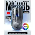 Мышь беспроводная Игровая мышь профессиональная для пк 12800 dpi , серая