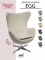 Кресло качалка EGG латте из экокожи для отдыха взрослое крутящееся мягкое круглое на ножке, офисное для руководителя, интерьерное для дома в гостиную