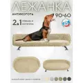 Лежанка-диван антикоготь для кошек и собак средних и крупных пород 90*50 см