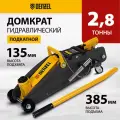 Домкрат подкатной автомобильный Denzel 2.8т, 135-385 мм, защита от перегрузки, гидравлический с фиксатором, 51155