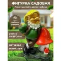 Большая садовая фигурка Гном ушастый с двумя грибами декор для дачи, сада и огорода