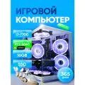 Игровой компьютер Intel Core i7 / RTX 5060 8GB / 16GB DDR4 / SSD 512GB / системный блок игровой