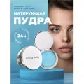 Матирующая бесцветная пудра для лица