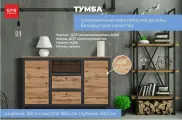 БРВ-Мебель Тумба высокая Лофт KOM2D2S/150 дуб вотан