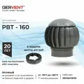 Дефлектор GERVENT, РВТ-160, ротационная вентиляция, ABS-пластик, серый, с переходником на трубу