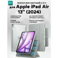 Чехол книжка ESR Rebound Hybrid Case 360 для Apple iPad Air 13 (2024) - серый