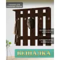 Вешалка настенная в прихожую 5 крючков Венге