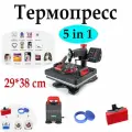 Термопресс плоский для сублимации для футболок, сумок, текстиля, ткани, металла и плоских поверхностей, для переноса рисунка на ткань плита 29х38см