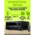 AV-ресивер Hyper Sound 6480HD, мощность 480Вт, 5.2-канальный, поддержка 4k, черный