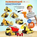 Конструктор строительные машинки с отверткой и шуруповертом LampStory (68 деталей), 7 в 1