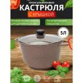 Кастрюля-казан из литого алюминия, 5л
