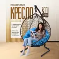 Кресло-кокон STULER Smile Венге с Голубой круглой подушкой, 175 х 63 х 105 см