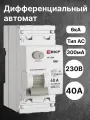 Выключатель дифференциального тока EKF PROXIMA двухполюсный 40А 300мА 6кА тип AC E1026M40300