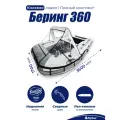 Надувная лодка в полной комплектации (носовой тент, мягкие накладки) из ПВХ для рыбалки Bering (Беринг) 360к, пол-книжка