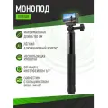 Невидимая палка Invisible Selfie Stick Telesin для экшн камер (до 150см), S1-MNP-11