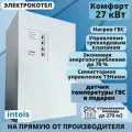 Электрокотел для отопления Intois Comfort 27 кВт настенный