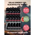 GEL4U Гель энергетический с электролитами, вкус Арбуз, 60мл. х 10 шт.
