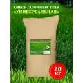 Газонная трава семена Универсальная 20кг, Зеленстрой