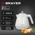 Чайник BRAYER BR1074WH