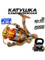 Катушка для спиннинга ERAFISHING 2000 (10+1 подшипник)