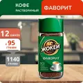 Кофе  Жокей Фаворит 95 гр. гран. Стекло 12 уп. По 95 гр.