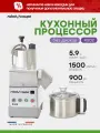 Кухонный процессор комбайн Robot Coupe R502G (2382) (без ножей), куттер, овощерезка