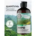 Шампунь Planeta Organica Ticket to Brazil для волос Восстанавливающий, 400 мл