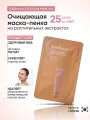 Очищающая маска-пленка на растительных экстрактах корейская (25шт*5мл), Sulwhasoo Clarifying Mask 5ml,
