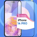 Комплект 3 шт. Защитное стекло Глянцевое на iPhone 14 Pro / Противоударное олеофобное стекло для Айфон 14 про