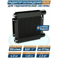 Радиатор охлаждения МО1К для воздуха и жидкости до 100 л/мин, до 25 бар , с аварийным клапаном