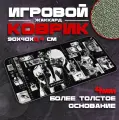 Коврик для мыши и клавиатуры EYES - 900x400x4 мм, XXL, покрытие Сontrol, для рабочего стола, игровой
