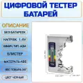 Тестер батарей, цифровой, черный, автоматическое выключение, 1 шт.