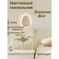 Бра настенный светильник светодиодный 5Вт Travertine Blas бежевый травертин Blesslight