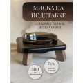 Миска на подставке для кошек и собак мелких пород 300 мл. черная