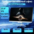 Моноблок 24” (Intel Core i7-3610QM, RAM 16 ГБ, SSD 512 ГБ, Intel HD Graphics 4000, Windows 10 Pro), белый, слоновая кость, Русская раскладка